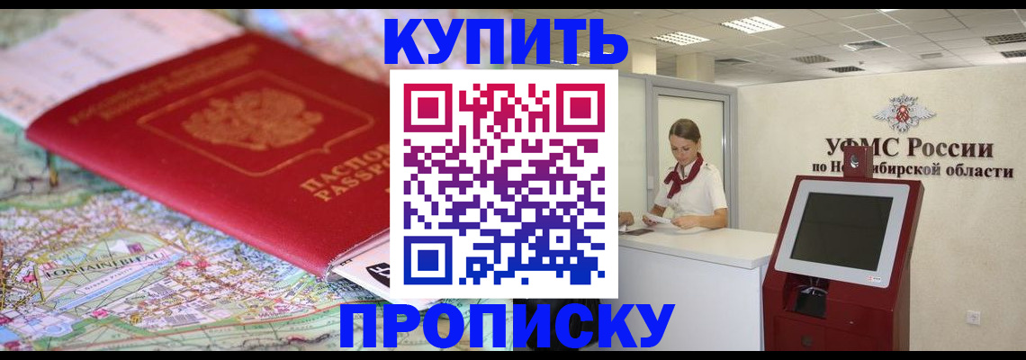 где прописаться в Сибае